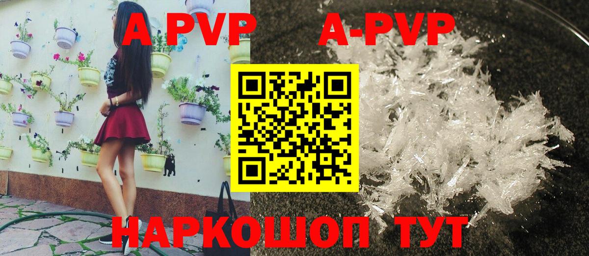 Alfa_PVP Crystall Богородск
