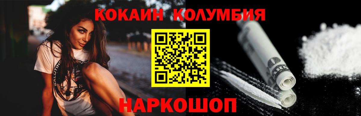 Богородск  КОКАИН 98%  Вход с VPN 