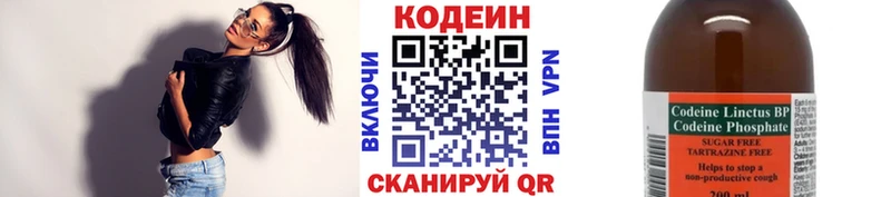 дарнет шоп  Богородск  Кодеиновый сироп Lean Purple Drank 
