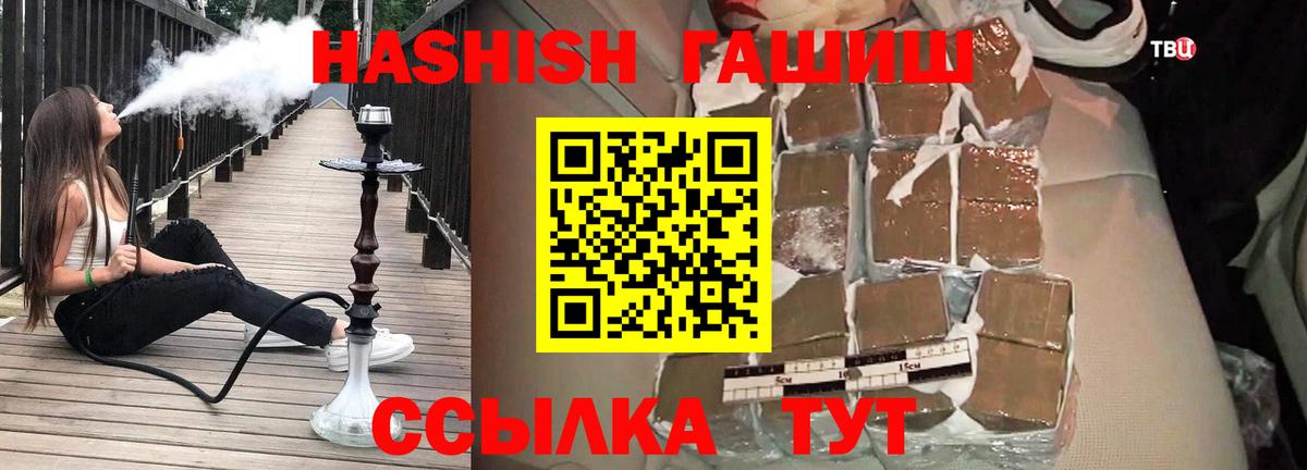 Богородск  ГАШ  Вход с VPN  ГАШИШ индика сатива  ГАШИШ hashish 