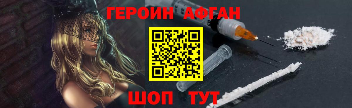 Богородск  ГЕРОИН VHQ  Вход с VPN 