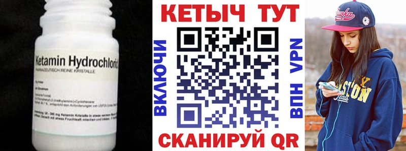 Кетамин ketamine  купить наркоту  Богородск 