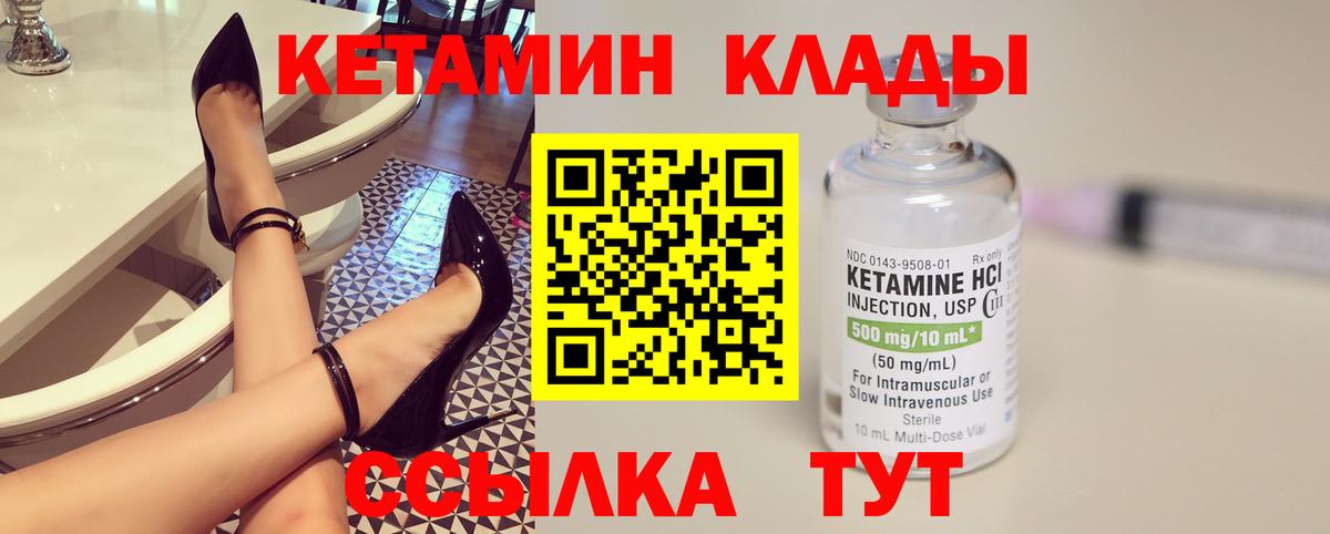 Кетамин ketamine  Вход с VPN  Богородск  MEGA как зайти  КЕТАМИН ketamine 