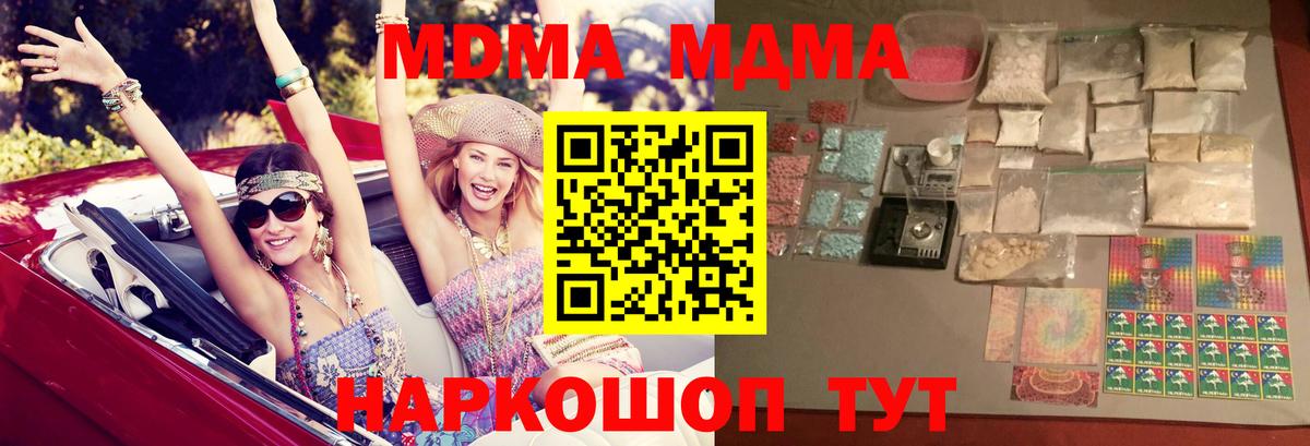 MDMA Molly Богородск