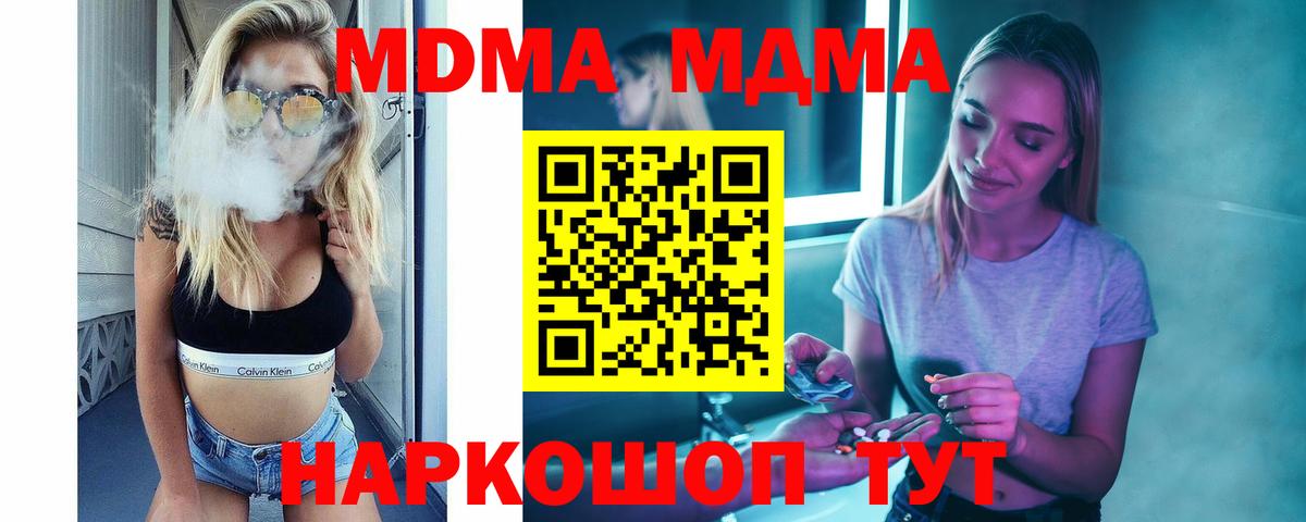 Богородск  МДМА Molly  Вход с VPN 