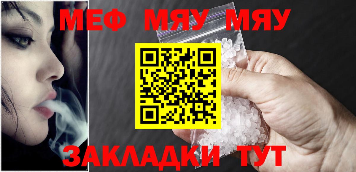 Богородск  Мефедрон мука  Меф  МЯУ-МЯУ кристаллы  Меф  mega зеркало  Вход с VPN 