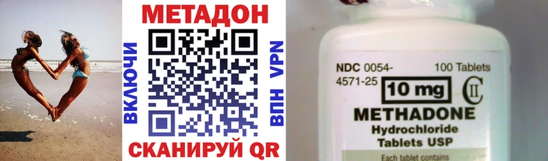 Метадон methadone  купить наркоту  Богородск 