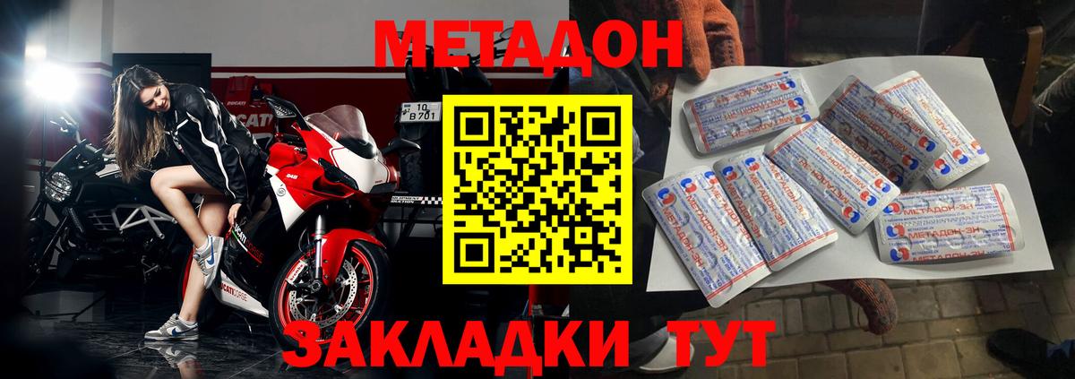 Метадон кристалл  МЕТАДОН мёд  Богородск  Вход с VPN 