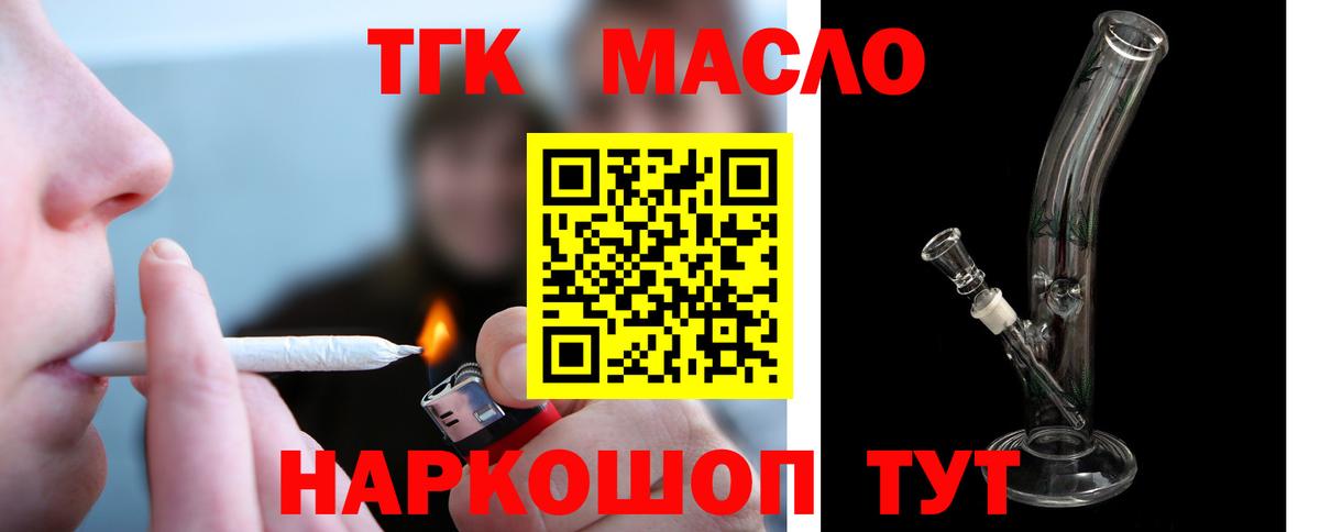 Богородск  Дистиллят ТГК вейп  Дистиллят ТГК концентрат  Вход с VPN 